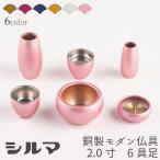 シルマ 桜 ピンク 6具足 2.0寸 銅製 真鍮 モダン仏具 まあるい かわいい ミニ仏具 セット