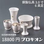 [ сильнейший рассылка соответствует ] предметы для домашнего буддийского алтаря комплект mi Nipro ki on 6 панцирь 3.0 размер жемчужно-белый медный предметы для домашнего буддийского алтаря комплект современный предметы для домашнего буддийского алтаря латунь модный предметы для домашнего буддийского алтаря курильница цветок ... установить 