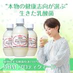 スーパー乳酸菌 健康 ABMプロティクイーン 無添加  植物由来乳酸菌  原液100％ 腸活