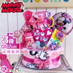 ミニーちゃん オムツケーキ ディズニー 出産祝い 女の子 オムツタワー