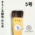 ���荞�ݍ���(������)�@5.0�� �� 12mm