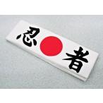 . ... белый ninja . земля производство зарубежный человек .. Япония японский стиль почтовая доставка возможно 