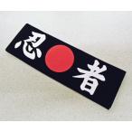 . ... чёрный ninja . земля производство зарубежный человек .. Япония японский стиль почтовая доставка возможно 