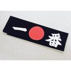 . ... чёрный самый . земля производство зарубежный человек .. Япония японский стиль почтовая доставка возможно 