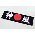 . ... чёрный бог способ . земля производство зарубежный человек .. Япония японский стиль почтовая доставка возможно 