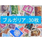  за границей марка зарубежный марка BVLGARY a30 листов использованный марка ko Large . бумага было использовано 