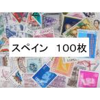  за границей марка Испания 100 листов использованный марка зарубежный марка ko Large . бумага было использовано ... разделение .