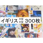  использованный марка за границей марка Англия 300 листов зарубежный марка средний * большой марка . центр 