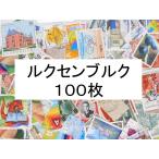  за границей марка ruksembruk100 листов средний * большой марка . центр юбилейная марка использованный марка зарубежный марка ko Large . бумага было использовано ... разделение .