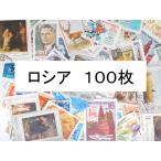  за границей марка зарубежный марка Россия 100 листов использованный марка ko Large . бумага было использовано 