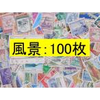  за границей марка зарубежный марка Thema пейзаж 100 листов использованный марка topi calco Large . бумага было использовано 