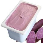 アイスクリーム業務用　むらさきいものアイスクリーム