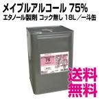  Maple алкоголь 75% этанол производства . кок нет 18L| один . жестяная банка для бизнеса бесплатная доставка ( Hokkaido * Okinawa * исключая отдаленные острова )