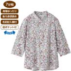 【4/30まで特価】婦人 7分袖 ロングファスナー Ｔシャツ シニア レディース ファッション M〜LL 　母の日　