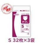 ネピアテンダー テープタイプ S サイズ オムツ シート 32枚入×3袋 おしっこ3回分 介護 業務用
