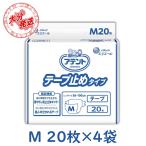 紙おむつ 大人用 アテント テープ止めタイプ M サイズ オムツ シート 20枚×4袋 おしっこ3回分 大王製紙 介護 業務用【ケース販売】