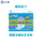 紙おむつ 大人用 アテント 背モレ横モレも防ぐ テープ式 LL サイズ 22枚入 オムツ シート 大王製紙 介護 業務用 背もれや横もれを防ぐ せもれ よこもれ