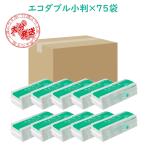 ペーパータオル エルヴェール エコ ダブル『小判』《75袋》(200組400枚)お手拭き 業務用 家庭用 一押しペーパータオル 20703364 ●送料無料(一部地域)