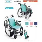 ミキ カルッタ 自走式車椅子 多機能