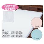 BOX型シーツ　介護ベッドに最適なシ