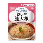 やさしい献立Y2-4おじや鮭大根2...