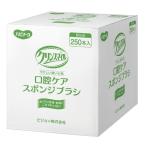  - bi медсестра k Lynn Smile полость рта уход губка щетка 1023209 250 шт. входит 