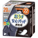 Yahoo! Yahoo!ショッピング(ヤフー ショッピング)超うす安心パッド　男性用　20cc　18122　22枚入　リフレ リブドゥ　軽失禁パッド