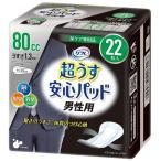 Yahoo! Yahoo!ショッピング(ヤフー ショッピング)超うす安心パッド　男性用　80cc　18123　22枚入　リフレ リブドゥ　軽失禁パッド