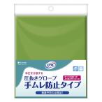  давление вытащенный перчатка рука mre предотвращение модель lifre ребра du92099 1. почтовая доставка отправка скольжение low b уход пол смещение перемещение помощь 