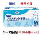  пластик перчатки мука имеется 90380 M размер 1 коробка 100 листов входит ×20 маленький коробка lifre ребра du1 кейс массовая закупка 