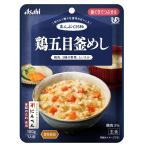 まんぷく日和　歯茎でつぶせる　鶏五目釜めし　100ｇ　1個　アサヒグループ食品 　区分2 介護 食事 ご飯