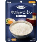 まんぷく日和　舌でつぶせる　やわらかごはん　150ｇ　1個　アサヒグループ食品　区分3 舌でつぶせる　介護 食事 ご飯 主食