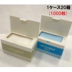 日精　ファインマスク　Fine Mask　ホワイト/ブルー　50枚入×20小箱販売　1000枚　1ケース　3層構造　サージカル仕様　米国サージカルマスク基準　メーカー直送
