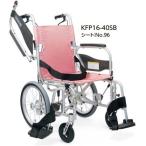 女性や力の弱い方でも使いやすい 車いす ふわりす+ ふわりすプラス 介助用 KFP16-40SB 折りたたみ可 軽量 【非課税】 カワムラサイクル メーカー直送