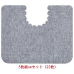 トイレ用 床汚れ防止マット　5枚組×4セット(計20枚)　KH-16　グレー　サンコー　裏面吸着加工 消臭