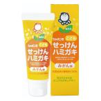 ショッピングシャボン玉 《シャボン玉石けん》 シャボン玉こどもせっけんハミガキ 50g ★定形外郵便★追跡・保証なし★代引き不可★