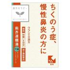 漢方薬