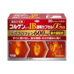 興和 コルゲンコーワ ＩＢ透明カプセルαプラス 30カプセル (風邪薬) 【指定第2類医薬品】