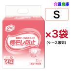 リフレ 簡単テープ止めタイプ 横モレ防止 S 34枚×3袋 ケース販売  リブドゥ 病院・施設用 大人用紙オムツ 4904585021435/18102