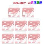 業務用 リフレ パッドタイプ ワイド 30枚×8袋 ケース販売 4904585023880/16913