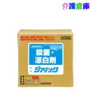 【廃盤】SARAYA ジアノック 20kg 殺菌・漂白剤 食品添加物殺菌料 コック付 サラヤ 4973512415562/41556