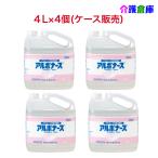 アルボナース 4L×4個 コック付 ケース販売 手指消毒剤 アルボース 4987010141403