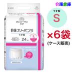 ショッピングオムツ KOYO オンリーワンケア 前後フリーパンツうす型 Ｓ 24枚×6袋 ケース販売 光洋 ディスパース 大人用オムツ おむつ 4961392311821/1431