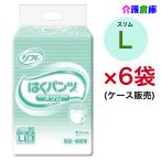 ショッピング大人 大人用紙おむつ リフレ はくパンツ スリムタイプ L 18枚入×6袋 ケース販売 大人用紙オムツ リブドゥ 病院・施設用 4904585026485/18195