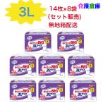 lifre is . pants BIG 3L 14 sheets ×8 sack bundle [ plain box delivery ] rib du large size for adult disposable diapers Homme tsu4904585042096/18503