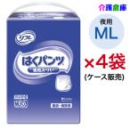 リフレ はくパンツ 夜用スーパー ML 20枚×4袋 ケース販売 業務用 大人用紙オムツ 4904585021626/17601