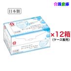 日本製 サージカルマスクHP ブルー フリーサイズ 50枚入×12箱 ケース販売 使い捨て 白十字 4987603141339/14133