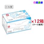 日本製 サージカルマスク ブルー フリーサイズ 50枚入×12箱 ケース販売 使い捨て 白十字 4987603141926/14192