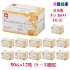 日本製 サージカルマスク ホワイト スモール 小さめサイズ 50枚入×12箱 ケース販売 使い捨て 白十字 4987603141933/14193