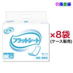リフレ フラットシート 24枚×8袋 ケース販売 病院・施設用 4904585044274/18639